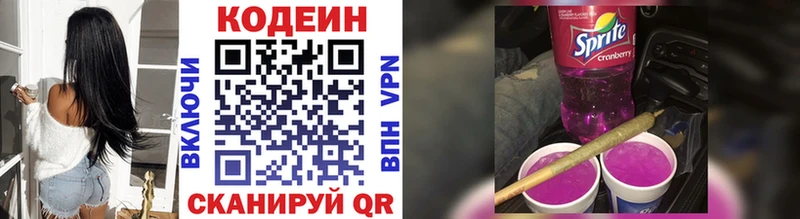 где купить наркоту  Кондрово  MEGA ТОР  Кодеин напиток Lean (лин) 