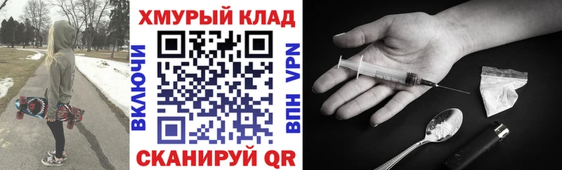 где купить Кондрово Героин белый