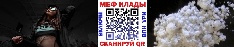 как найти закладки  Кондрово  Мефедрон mephedrone 